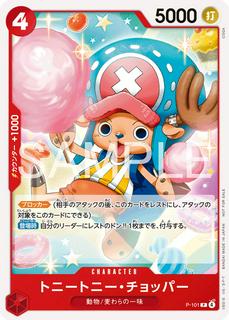 Tony Tony.Chopper P-101