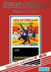 Seishun Scandal JP Sega Mark III Prices