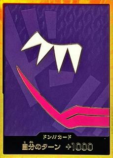DON Card