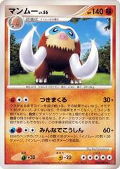 Mamoswine [1st Edition] #56 Pokemon Japanese Intense Fight in the Destroyed Sky Prices
