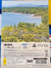 Back Cover | Fuuraiki 5 [Limited Edition] JP Playstation 5