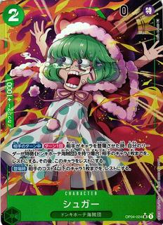 Sugar OP04-024