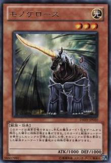 Monoceros DREV-JP010