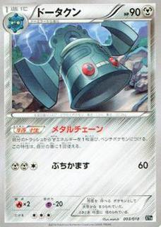 Bronzong