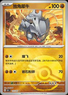 Rhyhorn