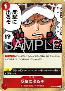 Time For The Counterattack OP14-018