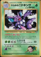 Better Coloring | Giovanni's Nidoking [CoroCoro] Pokemon Japanese Promo