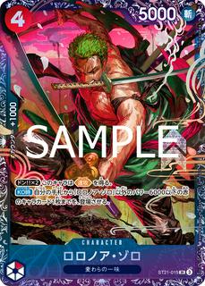 Roronoa Zoro ST21-015