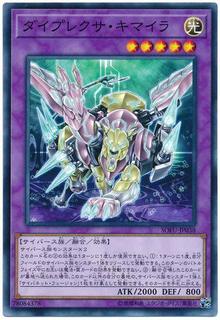 Diplexer Chimera SOFU-JP038