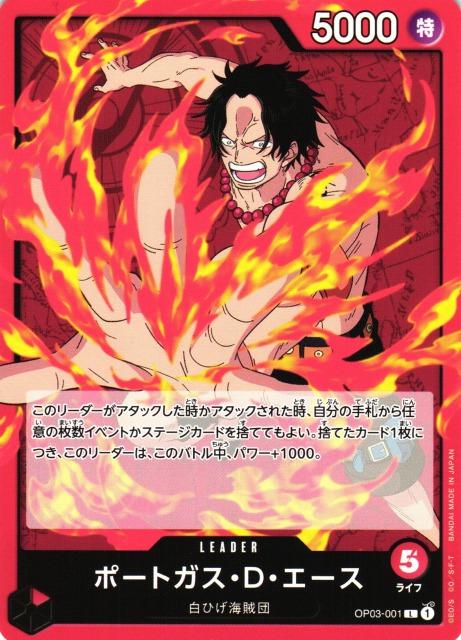 Portgas.D.Ace OP03-001 One Piece Japanese Pillars of Strength