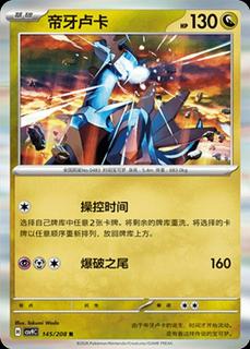 Dialga