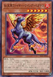 Firewing Pegasus, the Crimson Heavenly Horse ALIN-JP032