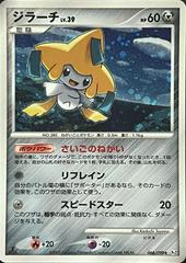 Jirachi [1st Edition] #66 Pokemon Japanese Bonds to the End of Time Prices