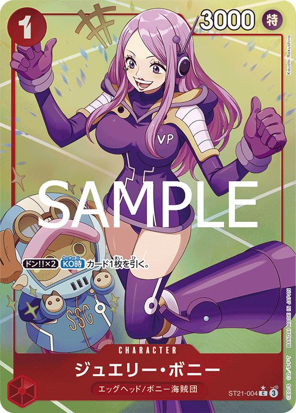 Jewelry Bonney [Alternate Art] ST21-004 Prices | One Piece