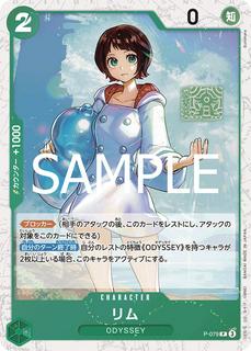 Lim P-079