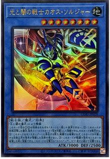 Black Luster Soldier - Soldier of Light and Darkness CORI-JP028
