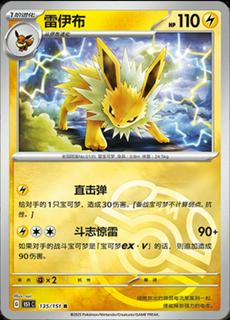 Jolteon
