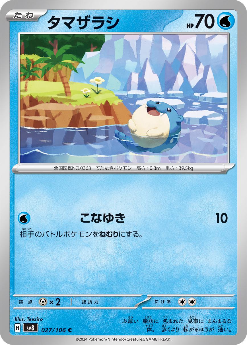 Spheal #27 Pokemon Japanese Super Electric Breaker