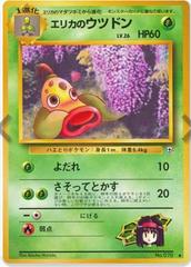 Set Version | Erika's Weepinbell Pokemon Japanese Leaders' Stadium
