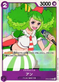 Ann ST05-003