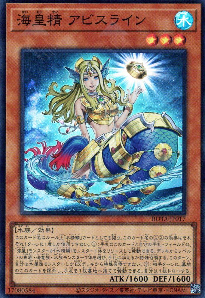 Abyssrhine, the Atlantean Spirit ROTA-JP017 YuGiOh Japanese Rage of the Abyss