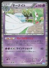 Gardevoir #28 Pokemon Japanese Hail Blizzard Prices