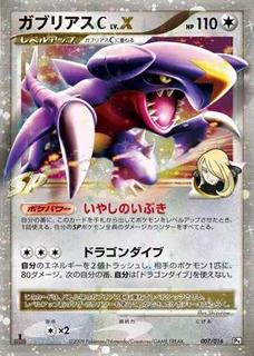 Garchomp C LV.X