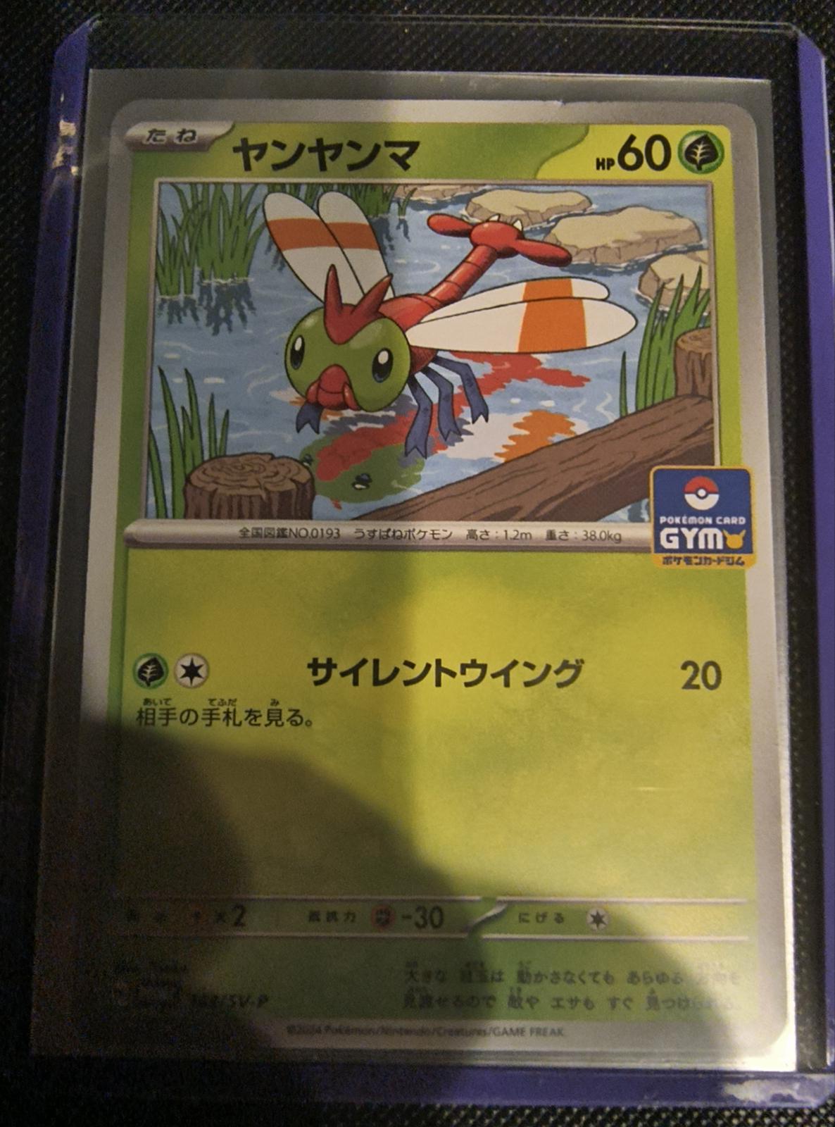 Yanma #163/SV-P Pokemon Japanese Promo