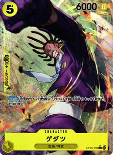 Gedatsu OP05-102