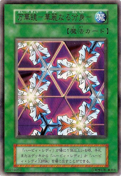 Elegant Egotist YuGiOh Japanese Vol.4
