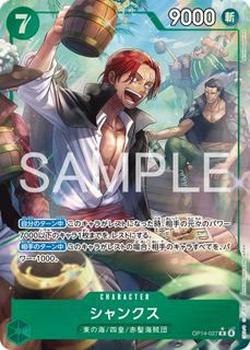 Shanks OP14-027
