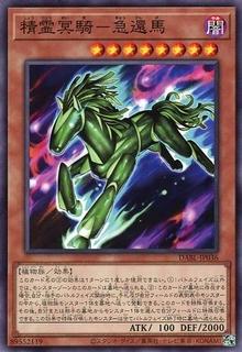 Cucumber Horse DABL-JP036