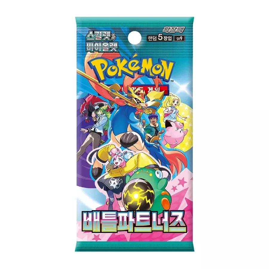 Booster Pack