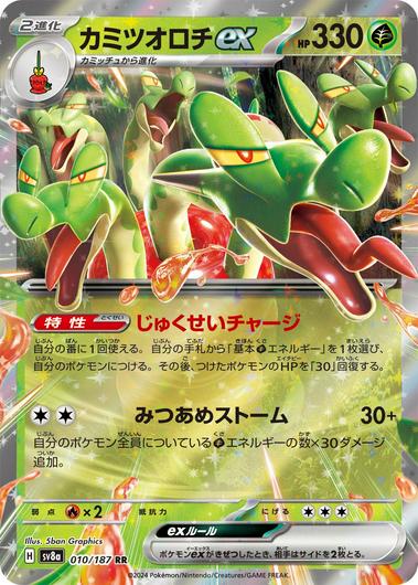 Hydrapple Ex #10 Cover Art