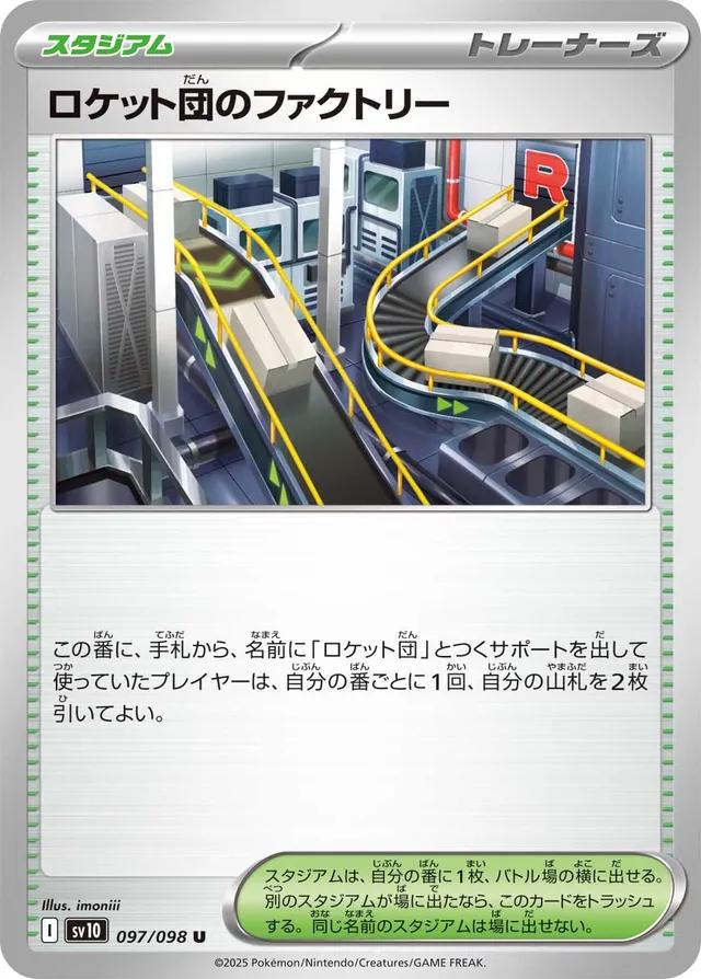 Team Rocket's Factory #97 Pokemon Japanese Glory of Team Rocket