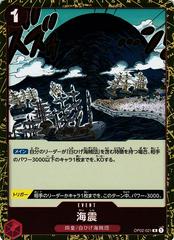 Seaquake #OP02-021