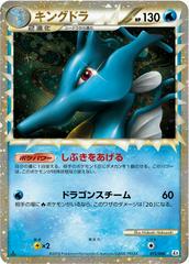 Kingdra [1st Edition] #15 Pokemon Japanese Reviving Legends Prices