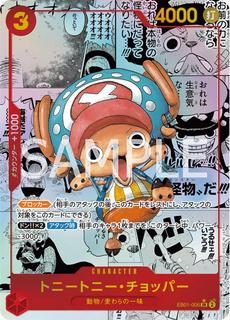 Tony Tony.Chopper EB01-006