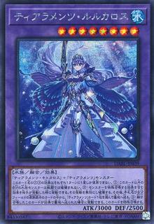 Tearlaments Rulkallos DABL-JP039