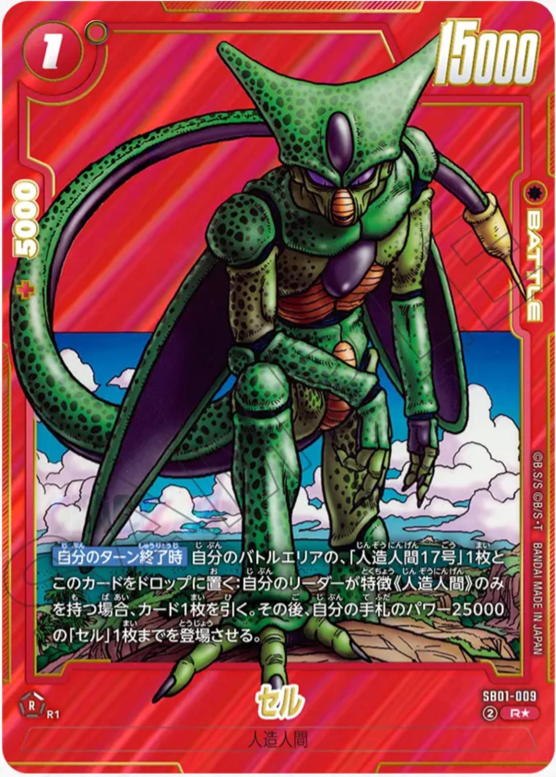 Cell front
