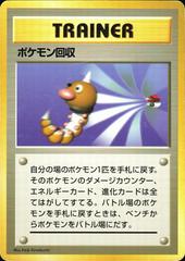 Scoop Up [No Rarity] Pokemon Japanese Expansion Pack Prices