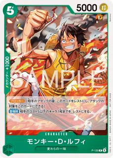 Monkey.D.Luffy P-135