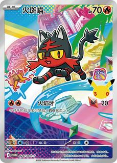 Litten