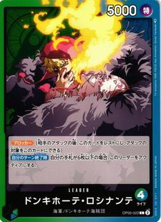 Donquixote Rosinante OP05-022