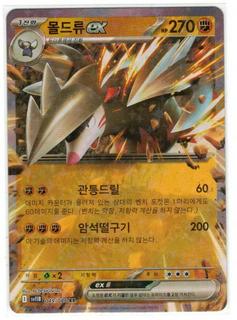 Excadrill Ex