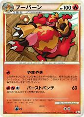 Magmortar [1st Edition] #14 Pokemon Japanese Clash at the Summit Prices