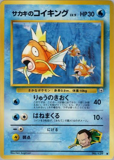 Giovanni's Magikarp #129 Cover Art