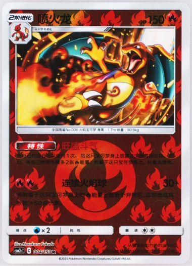 Charizard #4 Pokemon Chinese CSM2cC