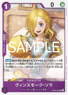 Vinsmoke Sora OP06-063