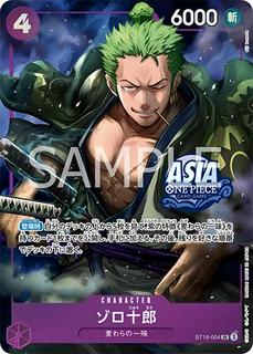 Zoro-Juurou ST18-004